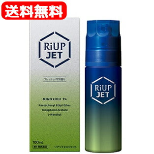 【第1類医薬品】リアップEX　ジェット100ml【大正製薬】RiupJet薬剤師の確認後の発送となります。何卒ご了承ください。