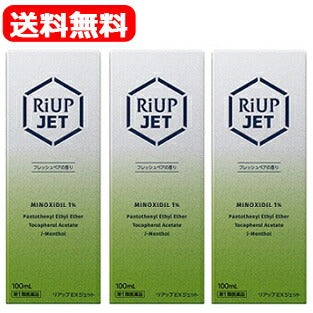 【第1類医薬品】【送料無料・3個セット】リアップEX　ジェット100ml×3セット【大正製薬】RiupJet薬剤師の確認後の発送となります。