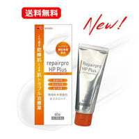【第2類医薬品】ヘパリン類似物質クリーム 【送料無料・メール便】 リペアプロHPプラス 60g 保湿 抗炎症 血行促進 乾燥肌治療薬 乾燥荒れ肌 顔などの乾燥 ヘパリン類似物質 ヘパリン 乾燥肌 顔 皮膚 炎症 皮膚薬 乾燥性皮膚用薬 へパリンクリーム