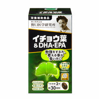 【野口医学研究所】イチョウ葉＆DHA・EPA（510mg×60粒）約30日分【栄養補助食品】
