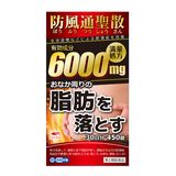 【第2類医薬品】エナジー 防風通聖散 6000mg 450錠 30日分 満量処方 防風通聖散料エキス錠 肥満症 便秘 むくみ お腹まわりの脂肪 脂肪過多症 高血圧や肥満に伴う便秘 漢方薬 漢方