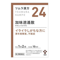 【第2類医薬品】ツムラの漢方　加味逍遙散（かみしょうようさん）エキス顆粒　20包