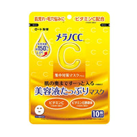 【ロート製薬】メラノCC 集中対策マスクプラス 10枚入　ビタミンC パック マスク 美容液成分