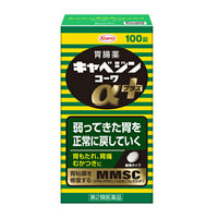 【第2類医薬品】 キャベジンコーワαプラス  100錠 胃腸薬 胃もたれ 胃痛 むかつき 生薬配合 食べ過ぎ 飲み過ぎ 胸やけ はきけ 食欲不振 二日酔 【キャベジンコーワ】