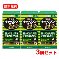 【第2類医薬品】【送料無料・3個セット】 キャベジンコーワαプラス  200錠×3セット 胃腸薬 胃もたれ 胃痛 むかつき 生薬配合 食べ過ぎ 飲み過ぎ 胸やけ はきけ 食欲不振 二日酔 【キャベジンコーワ】