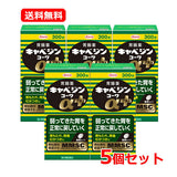 【第2類医薬品】【送料無料・5個セット】 キャベジンコーワαプラス  300錠×5セット 胃腸薬 胃もたれ 胃痛 むかつき 生薬配合 食べ過ぎ 飲み過ぎ 胸やけ はきけ 食欲不振 二日酔 【キャベジンコーワ】