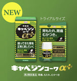 【第2類医薬品】 キャベジンコーワαプラス  300錠 胃腸薬 胃もたれ 胃痛 むかつき 生薬配合 食べ過ぎ 飲み過ぎ 胸やけ はきけ 食欲不振 二日酔 【キャベジンコーワ】