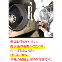 カズレーザーと学ぶ テレビで話題！ ヒシの実100％ ひし茶 2g×30包 (60g) 約30日分 健康茶師監修 ポリフェノール ビタミンC ビタミンB2 カルシウム 鉄含有 無添加 ヒシ茶 菱茶 菱の実茶 ティーパック 健康茶 ノンカフェイン 国内製造