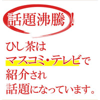 カズレーザーと学ぶ テレビで話題！ ヒシの実100％ ひし茶 2g×30包 (60g) 約30日分 健康茶師監修 ポリフェノール ビタミンC ビタミンB2 カルシウム 鉄含有 無添加 ヒシ茶 菱茶 菱の実茶 ティーパック 健康茶 ノンカフェイン 国内製造