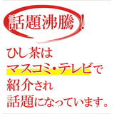 カズレーザーと学ぶ テレビで話題！ ヒシの実100％ ひし茶 2g×30包 (60g) 約30日分 健康茶師監修 ポリフェノール ビタミンC ビタミンB2 カルシウム 鉄含有 無添加 ヒシ茶 菱茶 菱の実茶 ティーパック 健康茶 ノンカフェイン 国内製造