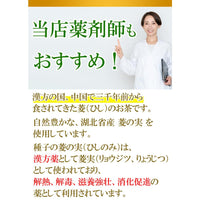 カズレーザーと学ぶ テレビで話題！ ヒシの実100％ ひし茶 2g×30包 (60g) 約30日分 健康茶師監修 ポリフェノール ビタミンC ビタミンB2 カルシウム 鉄含有 無添加 ヒシ茶 菱茶 菱の実茶 ティーパック 健康茶 ノンカフェイン 国内製造