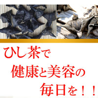 カズレーザーと学ぶ テレビで話題！ ヒシの実100％ ひし茶 2g×30包 (60g) 約30日分 健康茶師監修 ポリフェノール ビタミンC ビタミンB2 カルシウム 鉄含有 無添加 ヒシ茶 菱茶 菱の実茶 ティーパック 健康茶 ノンカフェイン 国内製造