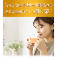 カズレーザーと学ぶ テレビで話題！ ヒシの実100％ ひし茶 2g×30包 (60g) 約30日分 健康茶師監修 ポリフェノール ビタミンC ビタミンB2 カルシウム 鉄含有 無添加 ヒシ茶 菱茶 菱の実茶 ティーパック 健康茶 ノンカフェイン 国内製造