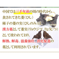 カズレーザーと学ぶ テレビで話題！ ヒシの実100％ ひし茶 2g×30包 (60g) 約30日分 健康茶師監修 ポリフェノール ビタミンC ビタミンB2 カルシウム 鉄含有 無添加 ヒシ茶 菱茶 菱の実茶 ティーパック 健康茶 ノンカフェイン 国内製造