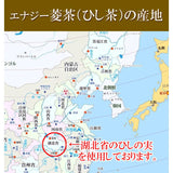 カズレーザーと学ぶ テレビで話題！ ヒシの実100％ ひし茶 2g×30包 (60g) 約30日分 健康茶師監修 ポリフェノール ビタミンC ビタミンB2 カルシウム 鉄含有 無添加 ヒシ茶 菱茶 菱の実茶 ティーパック 健康茶 ノンカフェイン 国内製造
