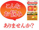 【第3類医薬品】 コンドロチンSPプレミアム 270錠 30日分 1ヶ月分 関節痛 神経痛 腰痛