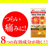 【第3類医薬品】 コンドロチンSPプレミアム 270錠 30日分 1ヶ月分 関節痛 神経痛 腰痛