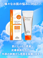 【第2類医薬品】ヘパリン類似物質クリーム 【送料無料・メール便】 リペアプロHPプラス 60g 保湿 抗炎症 血行促進 乾燥肌治療薬 乾燥荒れ肌 顔などの乾燥 ヘパリン類似物質 ヘパリン 乾燥肌 顔 皮膚 炎症 皮膚薬 乾燥性皮膚用薬 へパリンクリーム