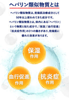 【第2類医薬品】ヘパリン類似物質クリーム 【送料無料・メール便】 リペアプロHPプラス 60g 保湿 抗炎症 血行促進 乾燥肌治療薬 乾燥荒れ肌 顔などの乾燥 ヘパリン類似物質 ヘパリン 乾燥肌 顔 皮膚 炎症 皮膚薬 乾燥性皮膚用薬 へパリンクリーム