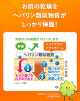 【第2類医薬品】ヘパリン類似物質クリーム 【送料無料・メール便】 リペアプロHPプラス 60g 保湿 抗炎症 血行促進 乾燥肌治療薬 乾燥荒れ肌 顔などの乾燥 ヘパリン類似物質 ヘパリン 乾燥肌 顔 皮膚 炎症 皮膚薬 乾燥性皮膚用薬 へパリンクリーム