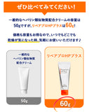 【第2類医薬品】ヘパリン類似物質クリーム 【送料無料・メール便】 リペアプロHPプラス 60g 保湿 抗炎症 血行促進 乾燥肌治療薬 乾燥荒れ肌 顔などの乾燥 ヘパリン類似物質 ヘパリン 乾燥肌 顔 皮膚 炎症 皮膚薬 乾燥性皮膚用薬 へパリンクリーム