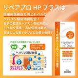 【第2類医薬品】 ヘパリン類似物質クリーム リペアプロHPプラス 60g 保湿 抗炎症 血行促進 へパリンクリーム 乾燥肌 顔 皮膚 炎症
