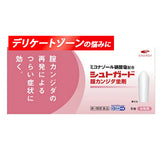 【第1類医薬品】【興亜製薬】シュトガード膣カンジダ坐剤6個入り膣カンジダ再発治療薬薬剤師の確認後の発送となります。何卒ご了承ください。※セルフメディケーション税制対象商品