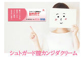 【第1類医薬品】【興亜製薬】シュトガード膣カンジダ坐剤6個入り膣カンジダ再発治療薬薬剤師の確認後の発送となります。何卒ご了承ください。※セルフメディケーション税制対象商品
