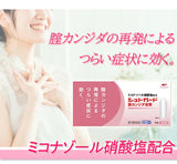 【第1類医薬品】【興亜製薬】シュトガード膣カンジダ坐剤6個入り膣カンジダ再発治療薬薬剤師の確認後の発送となります。何卒ご了承ください。※セルフメディケーション税制対象商品