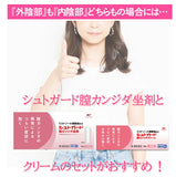 【第1類医薬品】【興亜製薬】シュトガード膣カンジダ坐剤6個入り膣カンジダ再発治療薬薬剤師の確認後の発送となります。何卒ご了承ください。※セルフメディケーション税制対象商品