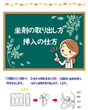 【第1類医薬品】【興亜製薬】シュトガード膣カンジダ坐剤6個入り膣カンジダ再発治療薬薬剤師の確認後の発送となります。何卒ご了承ください。※セルフメディケーション税制対象商品