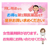【第1類医薬品】【興亜製薬】シュトガード膣カンジダ坐剤6個入り膣カンジダ再発治療薬薬剤師の確認後の発送となります。何卒ご了承ください。※セルフメディケーション税制対象商品
