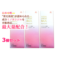 【第1類医薬品】【送料無料】 エナジーバイタルグロー MX 60ml×3個セット 薄毛対策 発毛 育毛及び脱毛 抜け毛の進行予防 女性用育毛剤 女性用発毛剤 ミノキシジル 最大量配合 脱毛症 薬剤師の確認後の発送となります。