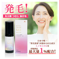 【第1類医薬品】【送料無料】 バイタルグロー MX 60ml 薄毛対策 発毛 育毛及び脱毛 抜け毛の進行予防 女性用育毛剤 女性用発毛剤 ミノキシジル 最大量配合 脱毛症 薬剤師の確認後の発送となります。