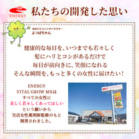 【第1類医薬品】【送料無料】 エナジーバイタルグロー MX 60ml×3個セット 薄毛対策 発毛 育毛及び脱毛 抜け毛の進行予防 女性用育毛剤 女性用発毛剤 ミノキシジル 最大量配合 脱毛症 薬剤師の確認後の発送となります。