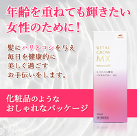 【第1類医薬品】【送料無料】 エナジーバイタルグロー MX 60ml×3個セット 薄毛対策 発毛 育毛及び脱毛 抜け毛の進行予防 女性用育毛剤 女性用発毛剤 ミノキシジル 最大量配合 脱毛症 薬剤師の確認後の発送となります。