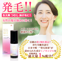 【第1類医薬品】【送料無料】 エナジーバイタルグロー MX 60ml×3個セット 薄毛対策 発毛 育毛及び脱毛 抜け毛の進行予防 女性用育毛剤 女性用発毛剤 ミノキシジル 最大量配合 脱毛症 薬剤師の確認後の発送となります。