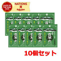 【第2類医薬品】【10個セット！】【日野製薬】日野百草丸(20粒x12包)×10個セット　食欲不振消化不良胃弱胸やけ