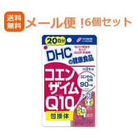 【∴メール便送料無料！！】【6個セット!!】【DHC】コエンザイムQ10包接体40粒20日分【6個セット!!】