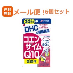 【∴メール便送料無料！！】【6個セット!!】【DHC】コエンザイムQ10包接体40粒20日分【6個セット!!】