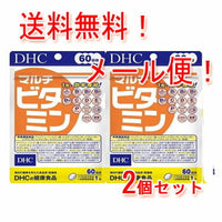 【ＤＨＣ】【2個セット！メール便！送料無料！】マルチビタミン60日分(60粒)×2個セット