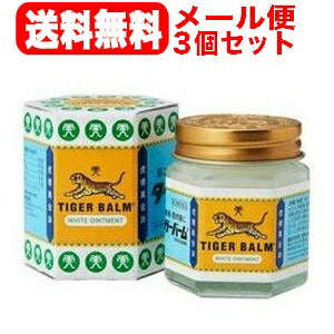 【第3類医薬品】【メール便】【3個セット！送料無料！】<br>タイガーバーム軟膏　30g×3個セット<br>