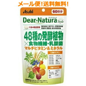 【∴メール便送料無料！！】48種の発酵植物×食物繊維・乳酸菌240粒・60日分　【51】【ディアナチュラスタイル】
