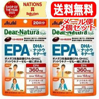 【メール便！送料無料！】【2個セット！】【アサヒフード】ディアナチュラスタイルEPA×DHA・ナットウキナーゼ　80粒（20日分）×2個セット