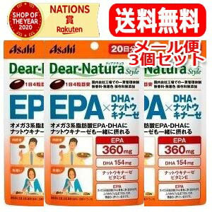 【メール便！送料無料！】【5個セット！】【アサヒフード】ディアナチュラスタイルEPA×DHA・ナットウキナーゼ　80粒（20日分）×5個セット