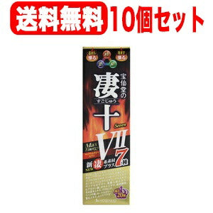 【10個セット!送料無料!】【宝仙堂】宝仙堂の凄十マックスエナジー7　50ml