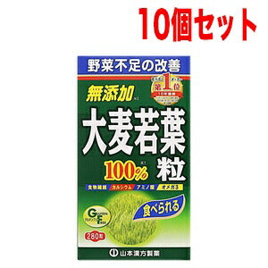 【10個セット！送料無料！】山本漢方　大麦若葉青汁粒100%　280粒【39】