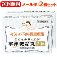 【第2類医薬品】【送料無料！メール便！2個セット！】【宇津救命丸】宇津救命丸金粒103粒×2個セット小児五疳　かんむし　夜泣き　ひきつけ　下痢