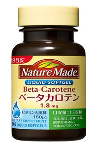 ネイチャーメイド　ベータカロチン　140粒(７０日分)