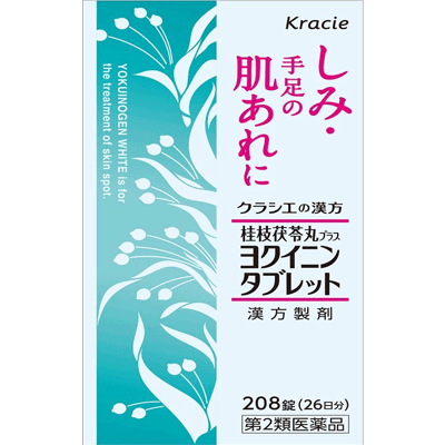 【第2類医薬品】【クラシエ】ヨクイノーゲンホワイト錠208錠ヨクイニンタブレット